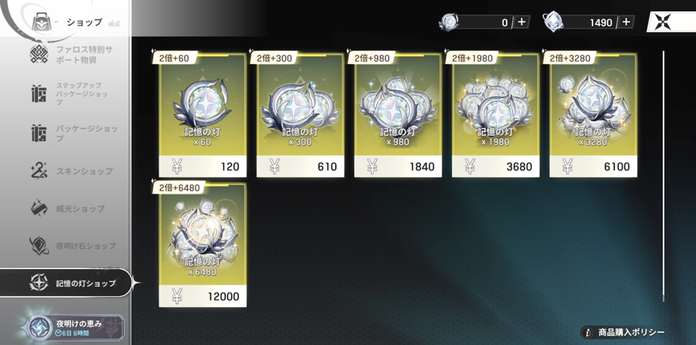 購入したいものを選択して支払いを行えば完了_リメメント