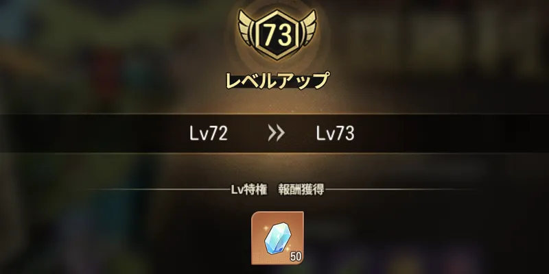 ゆうゆう機空団_レベルアップ