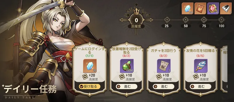 ゆうゆう機空団_デイリー_ダイヤ