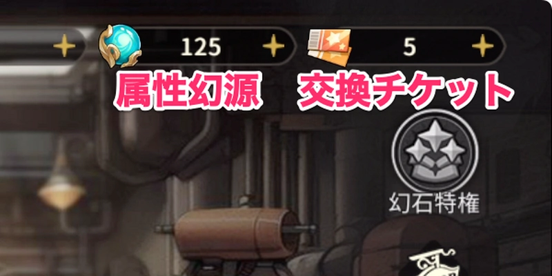 ゆうゆう機空団_属性ガチャ-2