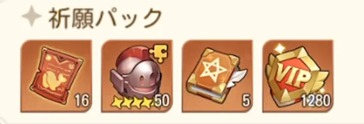 聖典_ゆうゆう機空団6