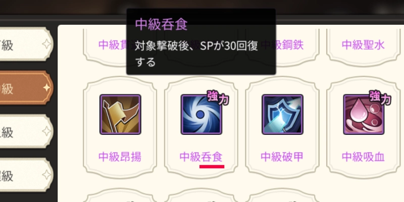 呑食スキル_ゆうゆう機空団