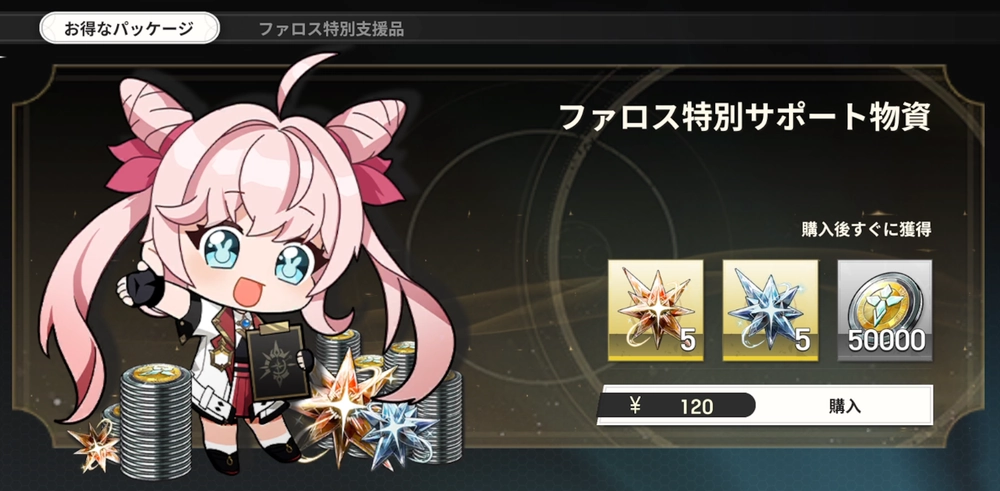 お得なパッケージ_リメメント