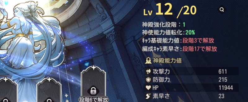 ゆうゆう機空団_不滅の神殿-2