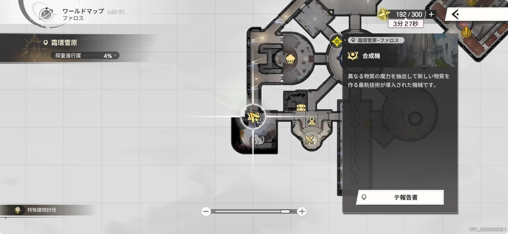 ファロス内にある_リメメント