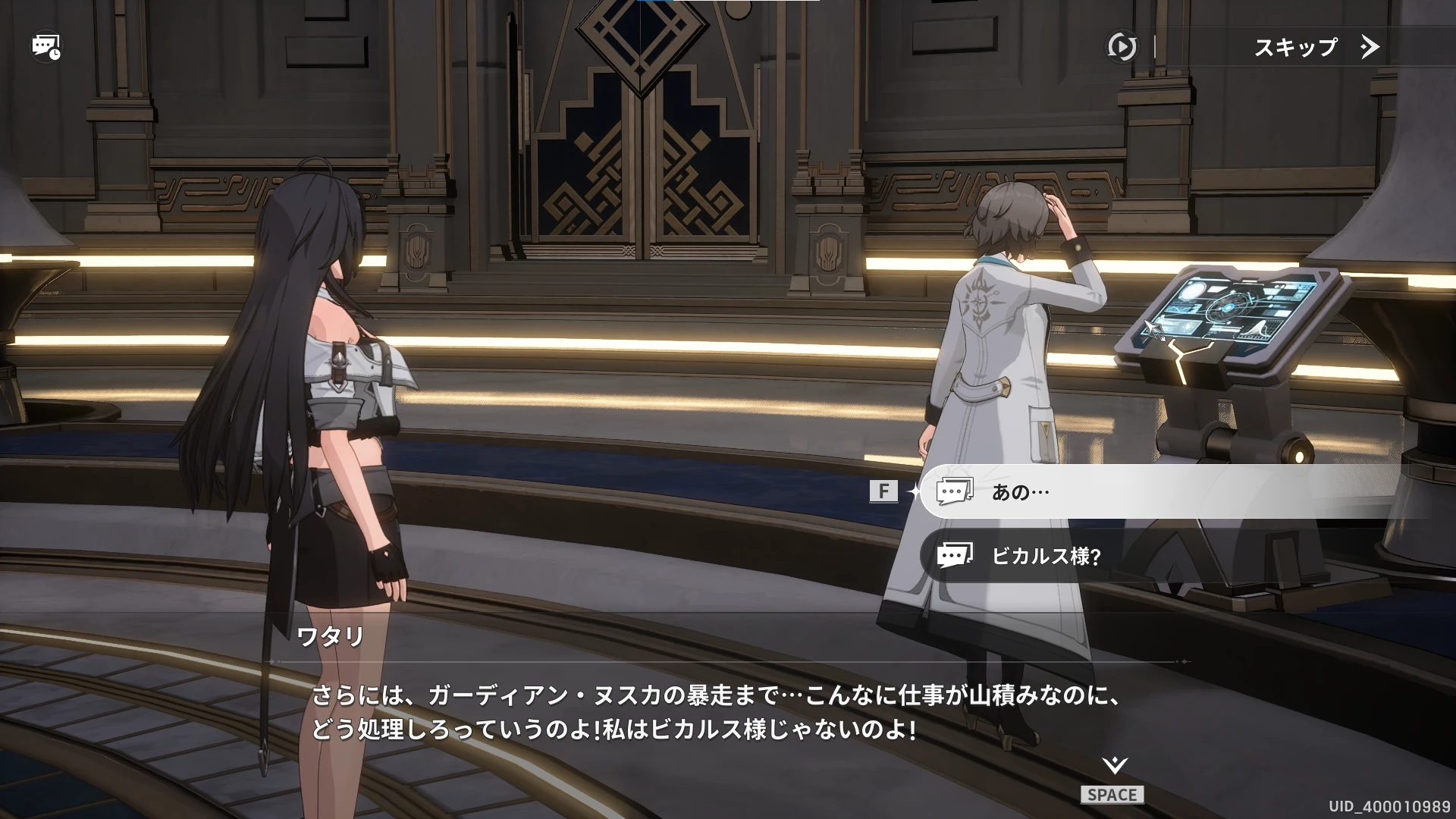 リメメント_来たる災い_4