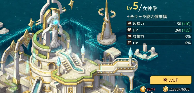 ゆうゆう機空団_諸島争奪戦_女神像