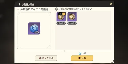 ゆうゆう機空団_月痕_分解_3