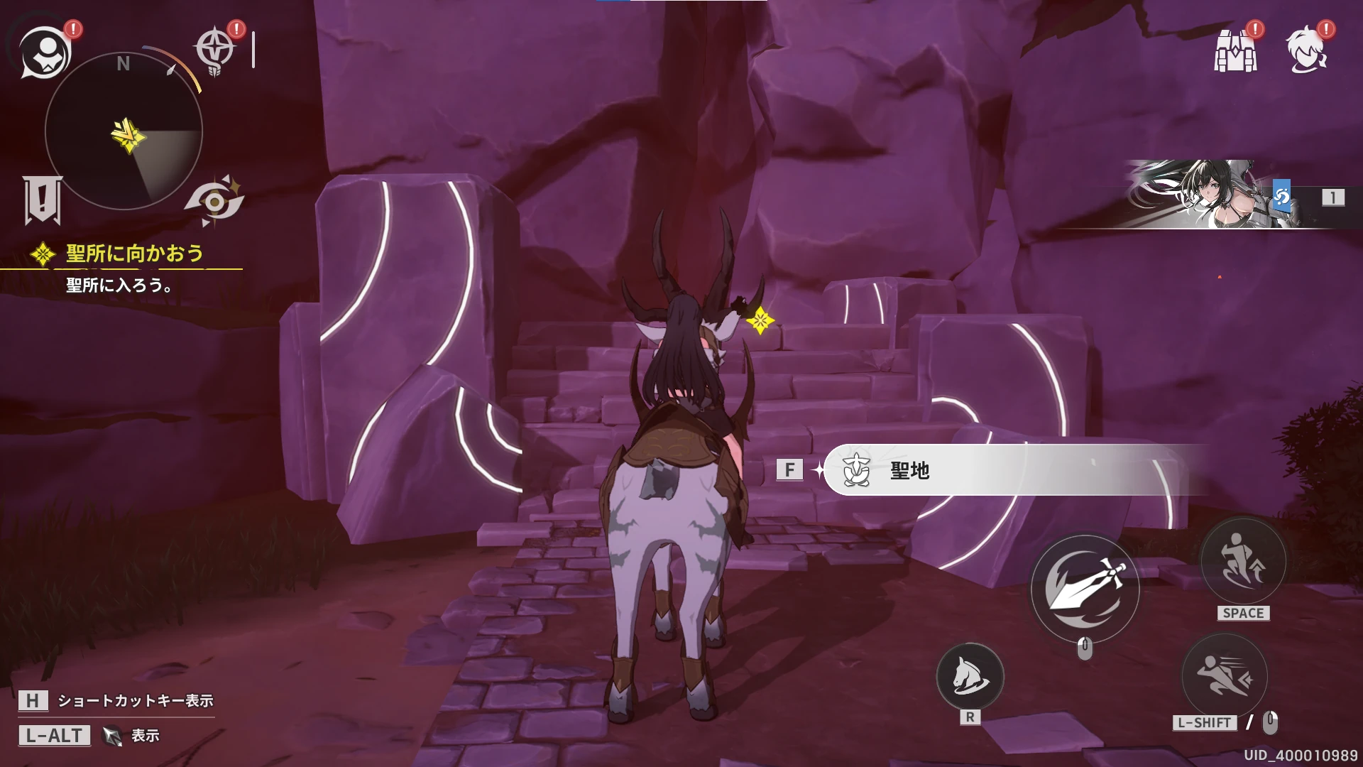 リメメント_聖所に向かおう_1