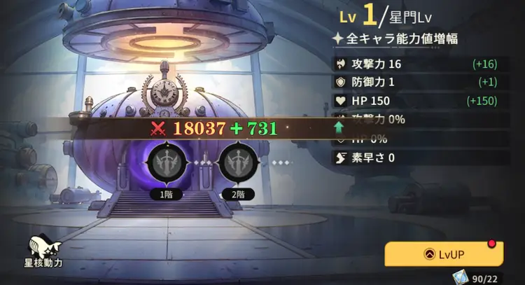 スタージェム2_ゆうゆう機空団