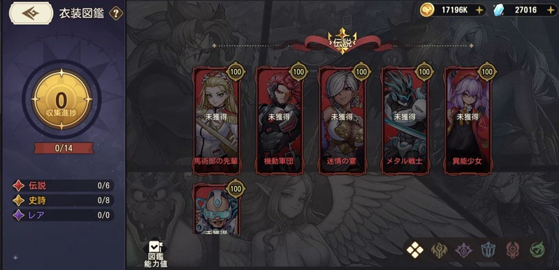 ゆうゆう機空団_星暦