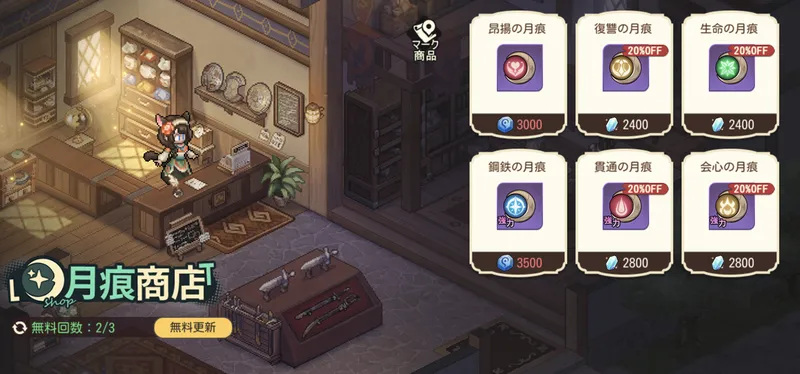 ゆうゆう機空団_月痕商店