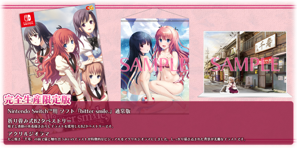 bitter smile._完全版