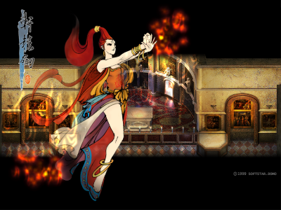 軒轅剣 雲と山の彼方】発売日や予約特典などのゲーム最新情報 | AppMedia