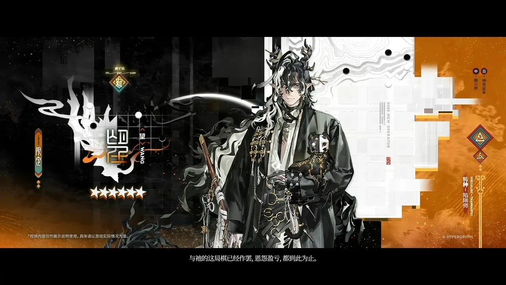 明日方舟_ウァン