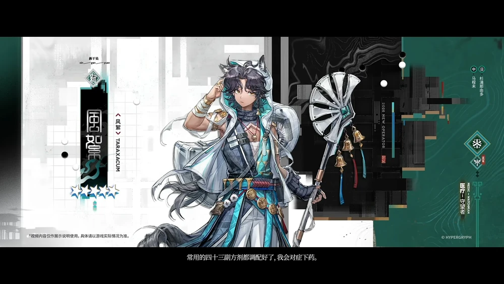 明日方舟_タラクサカム