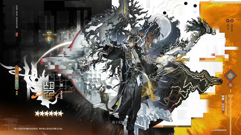 明日方舟_ウァン_昇進2