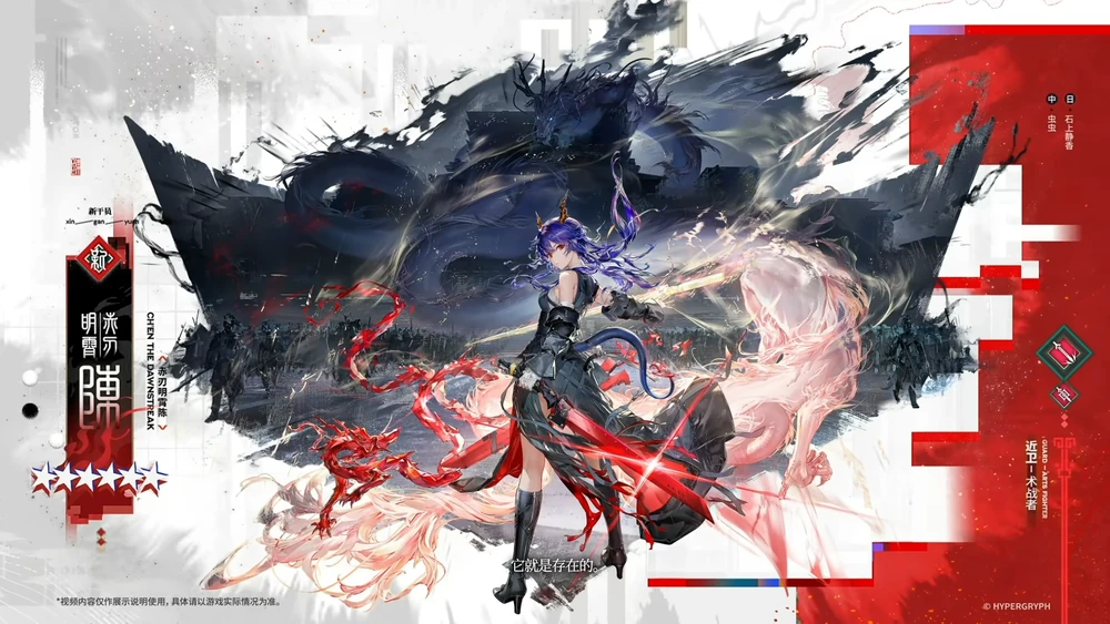 明日方舟_赤刃明霄チェン_昇進2