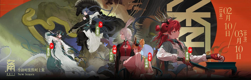 明日方舟_新コーデ2