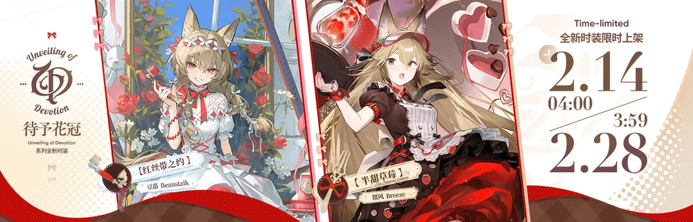 明日方舟_新コーデ