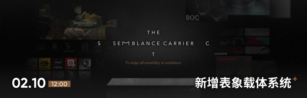 明日方舟_プロファイル設定