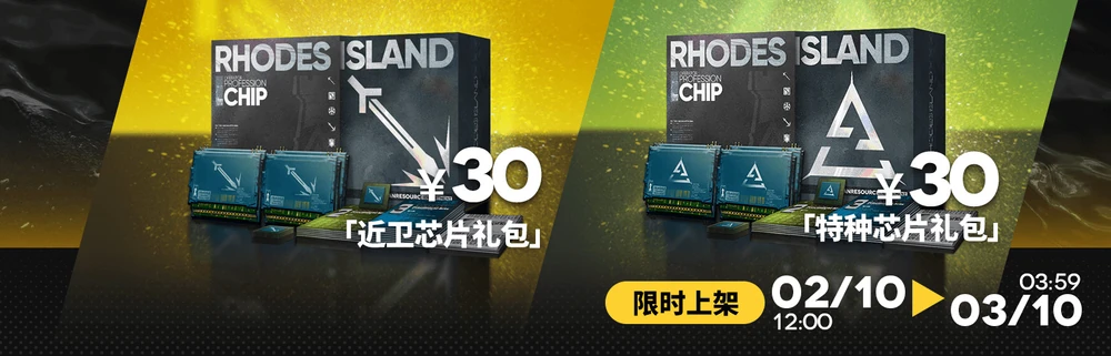 明日方舟_課金パック