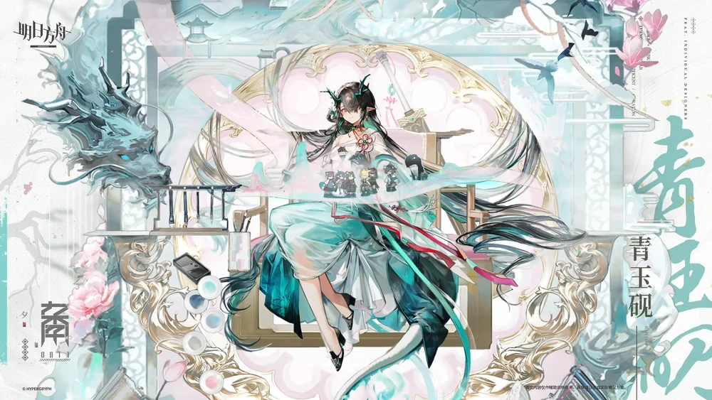 明日方舟_シー_コーデ