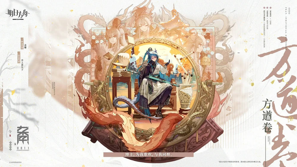 明日方舟_リィン_コーデ