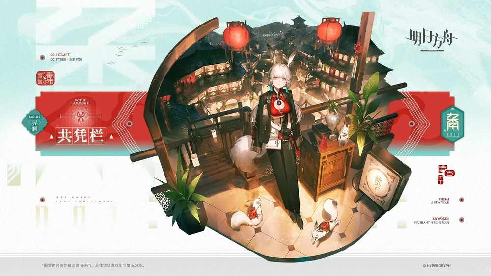 明日方舟_サーファー_コーデ