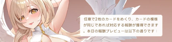 ヤバ少女_夏休みイベント_ペアマッチ