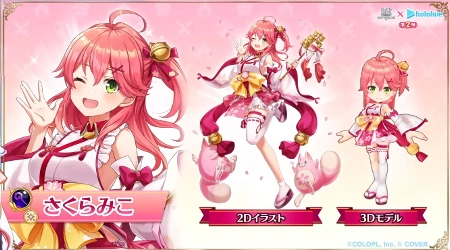 白猫_さくらみこ_ホロライブ2最新情報