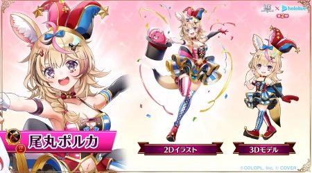 白猫_尾丸ポルカ_ホロライブ2最新情報