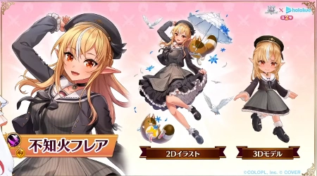 白猫_不知火フレア_ホロライブ2最新情報