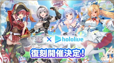 白猫_第1弾復刻_ホロライブコラボ2最新情報