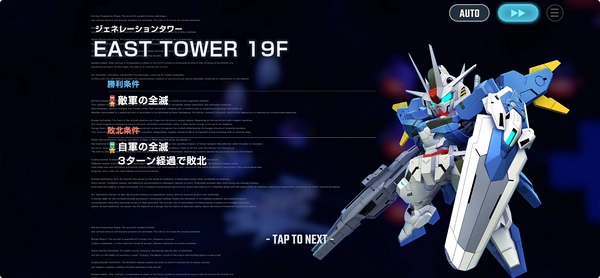 ジェネレーションタワー_19_攻略_ジージェネ