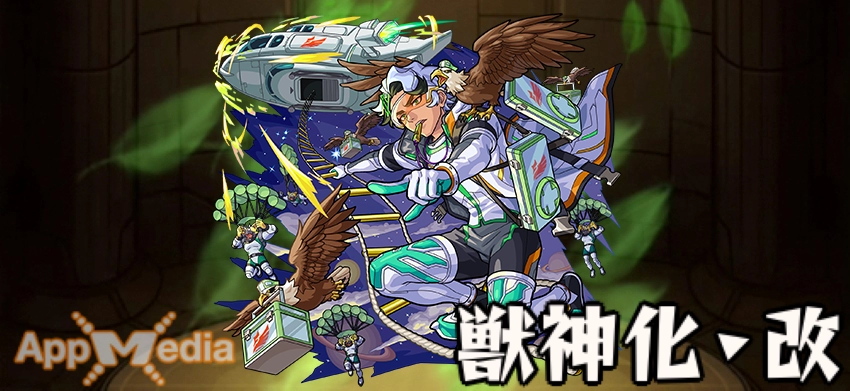 モンスト_アルタイルステ画像