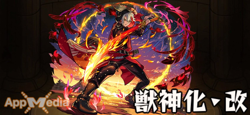 モンスト_バサラステ画像