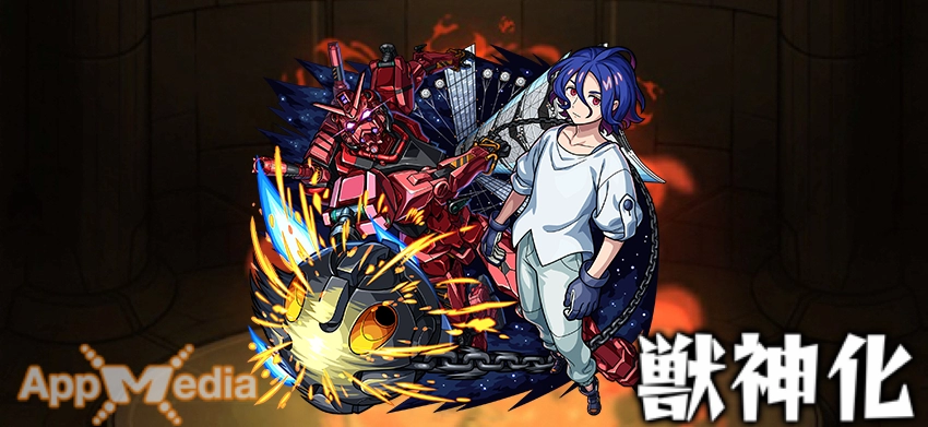 モンスト_シュウジステ画像