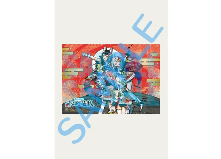 ホロの花札_ステラワース