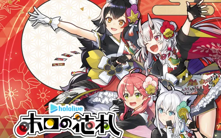 ホロの花札_ダウンロード