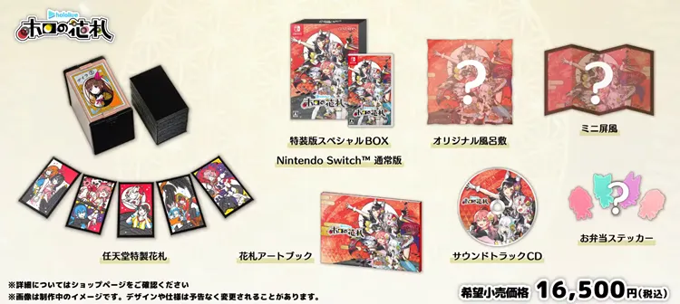 ホロの花札_特装版