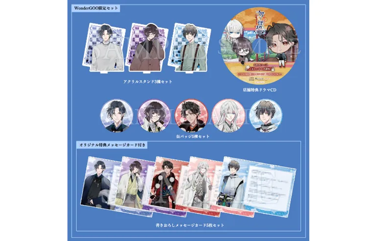 勿ノ怪契リ_wonder