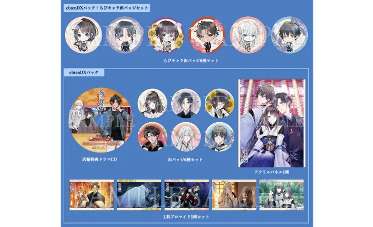 勿ノ怪契リ_エビテン