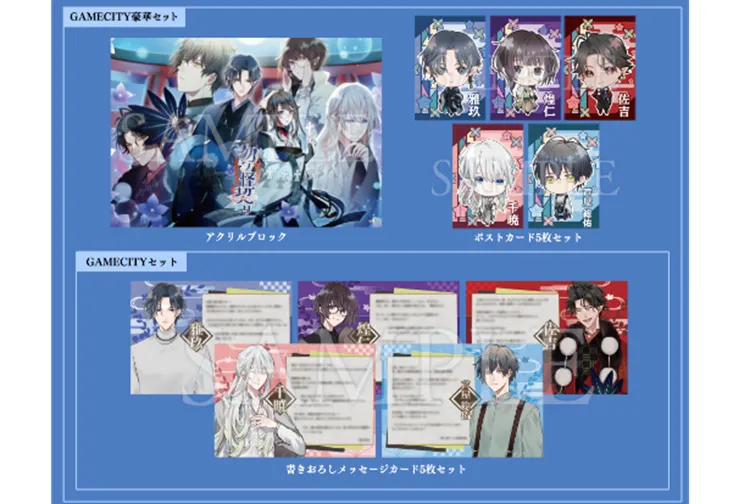 勿ノ怪契リ_ゲームシティ