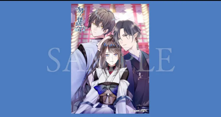 勿ノ怪契リ_お宝創庫