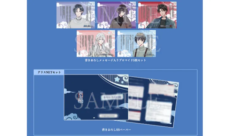 勿ノ怪契リ_アリスNET