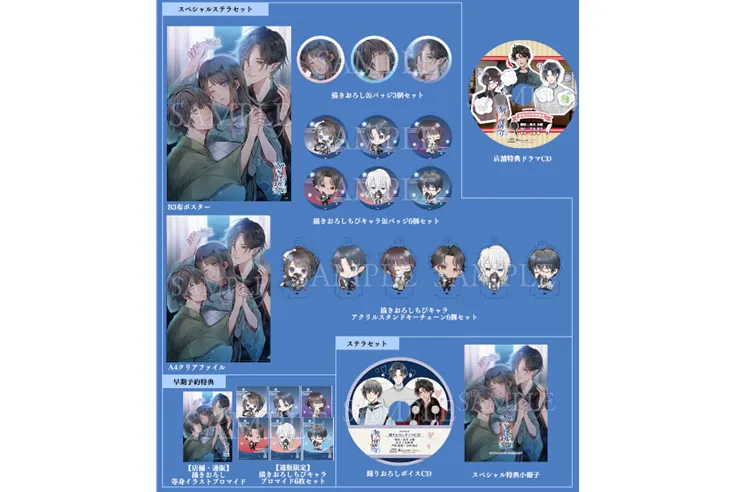 勿ノ怪契リ_ステラワース