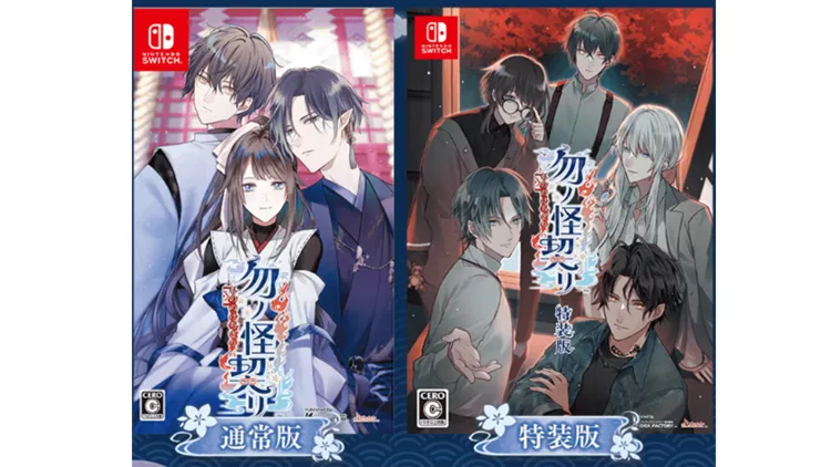 勿ノ怪契リ_パッケージ