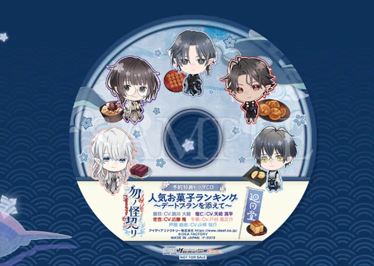 勿ノ怪契リ_予約