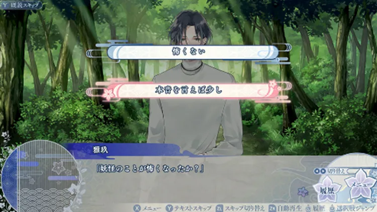 勿ノ怪契リ_選択肢